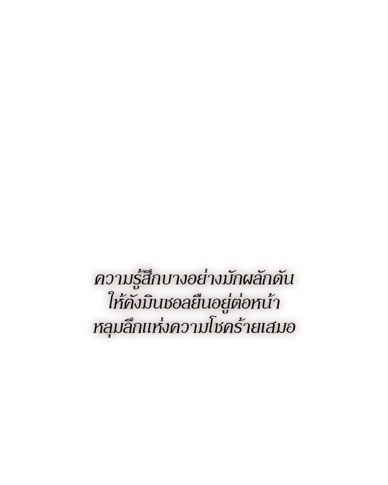 บุปผารุ่มราคะ - หน้า 48