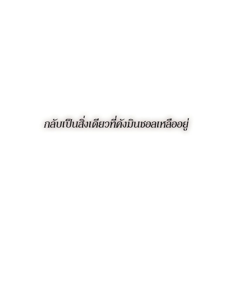 บุปผารุ่มราคะ - หน้า 53