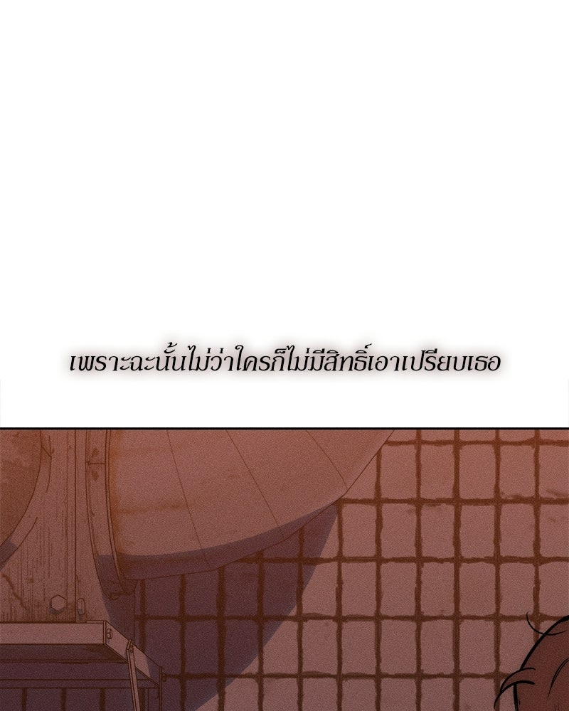 บุปผารุ่มราคะ - หน้า 54