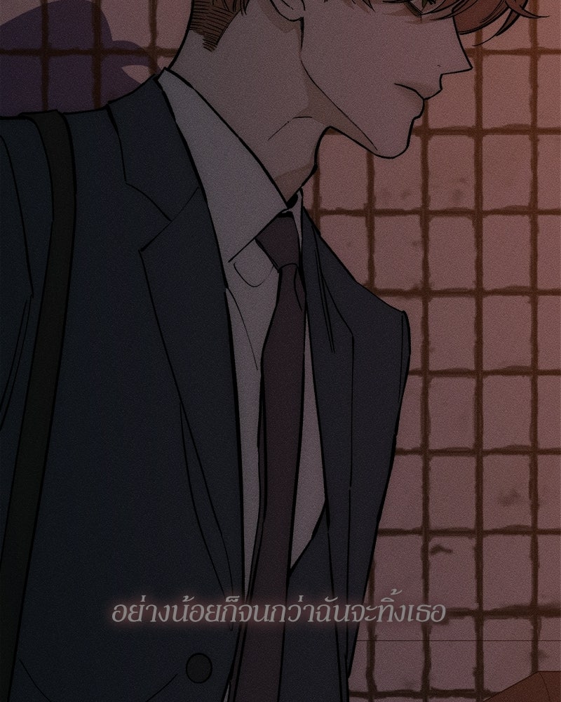 บุปผารุ่มราคะ - หน้า 57