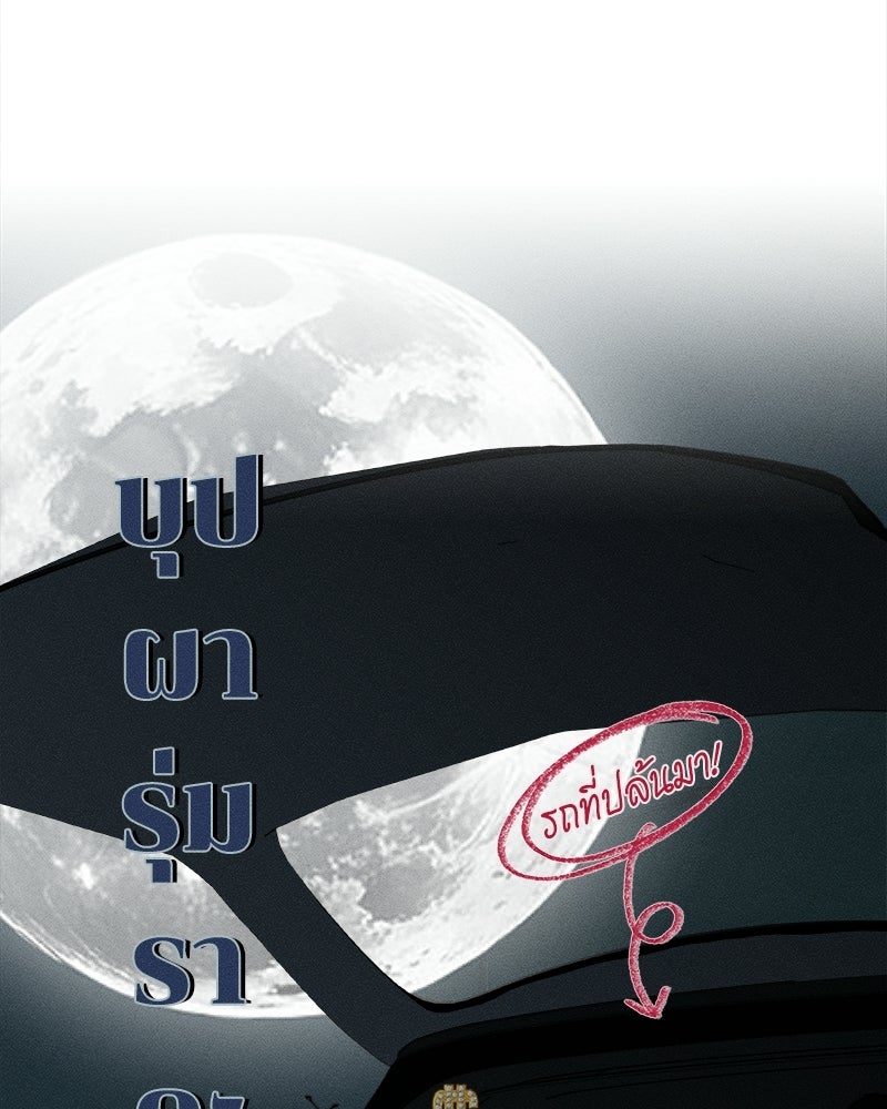 บุปผารุ่มราคะ - หน้า 59