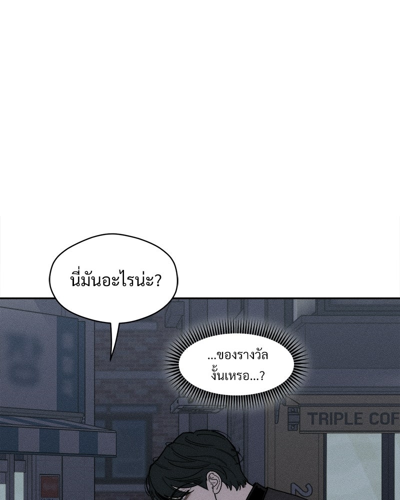 บุปผารุ่มราคะ - หน้า 63