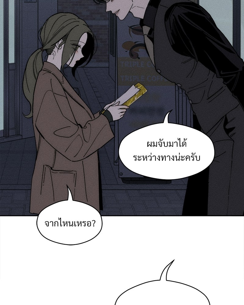 บุปผารุ่มราคะ - หน้า 64