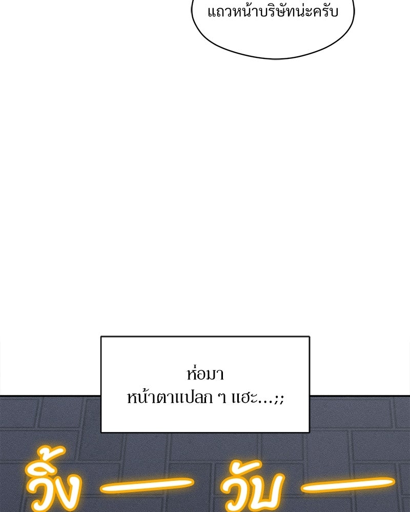 บุปผารุ่มราคะ - หน้า 65