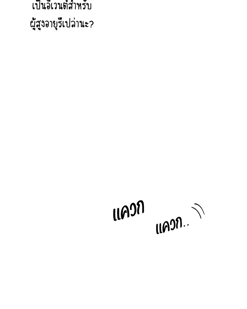 บุปผารุ่มราคะ - หน้า 67