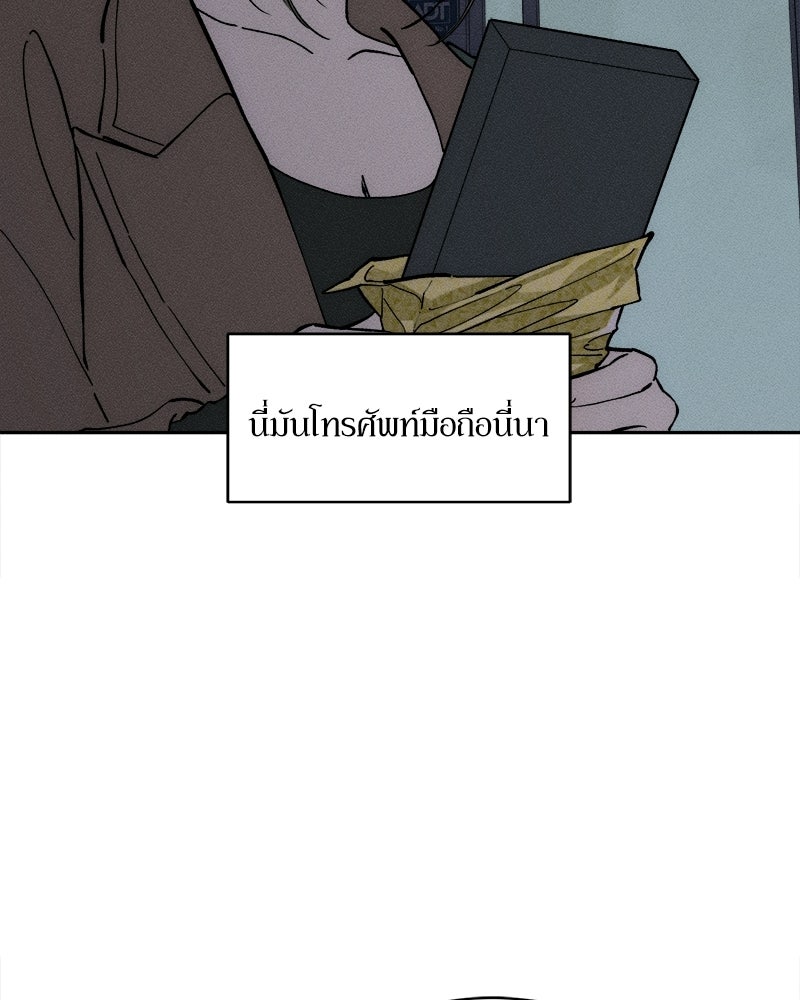 บุปผารุ่มราคะ - หน้า 69