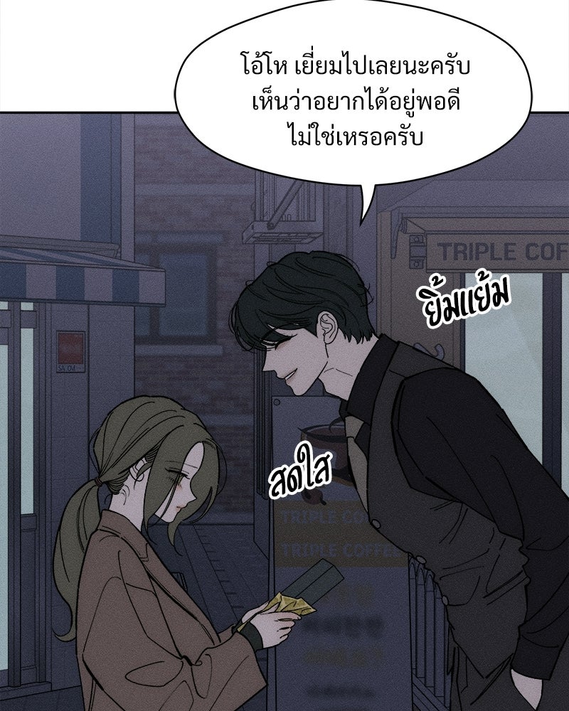 บุปผารุ่มราคะ - หน้า 70