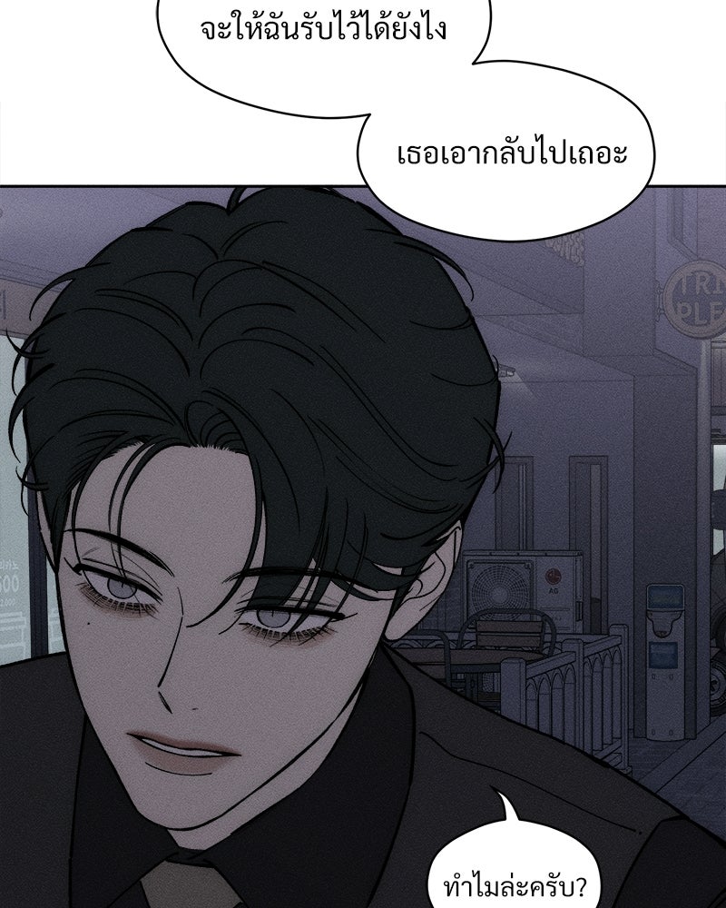 บุปผารุ่มราคะ - หน้า 72