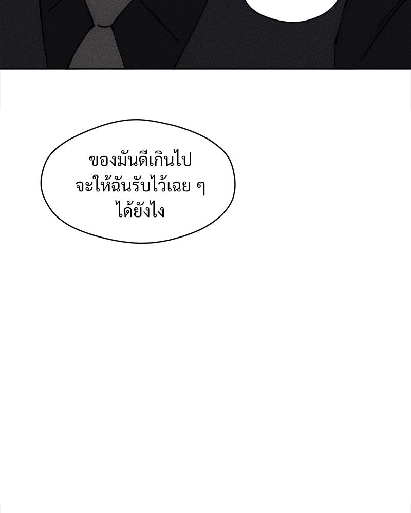 บุปผารุ่มราคะ - หน้า 73