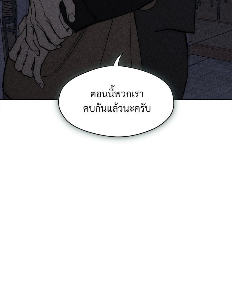 บุปผารุ่มราคะ - หน้า 77
