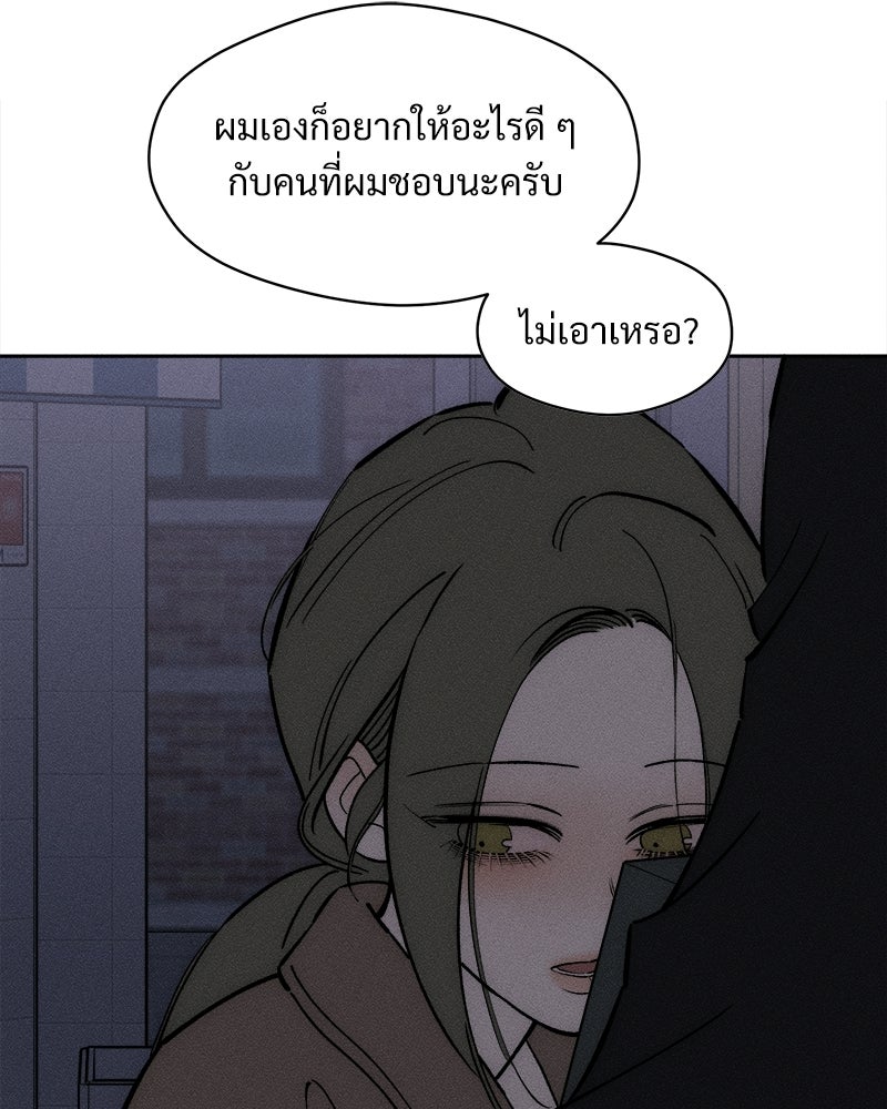 บุปผารุ่มราคะ - หน้า 78