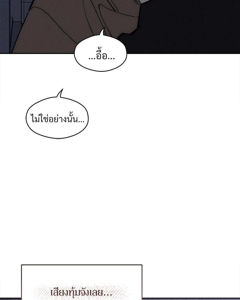 บุปผารุ่มราคะ - หน้า 79