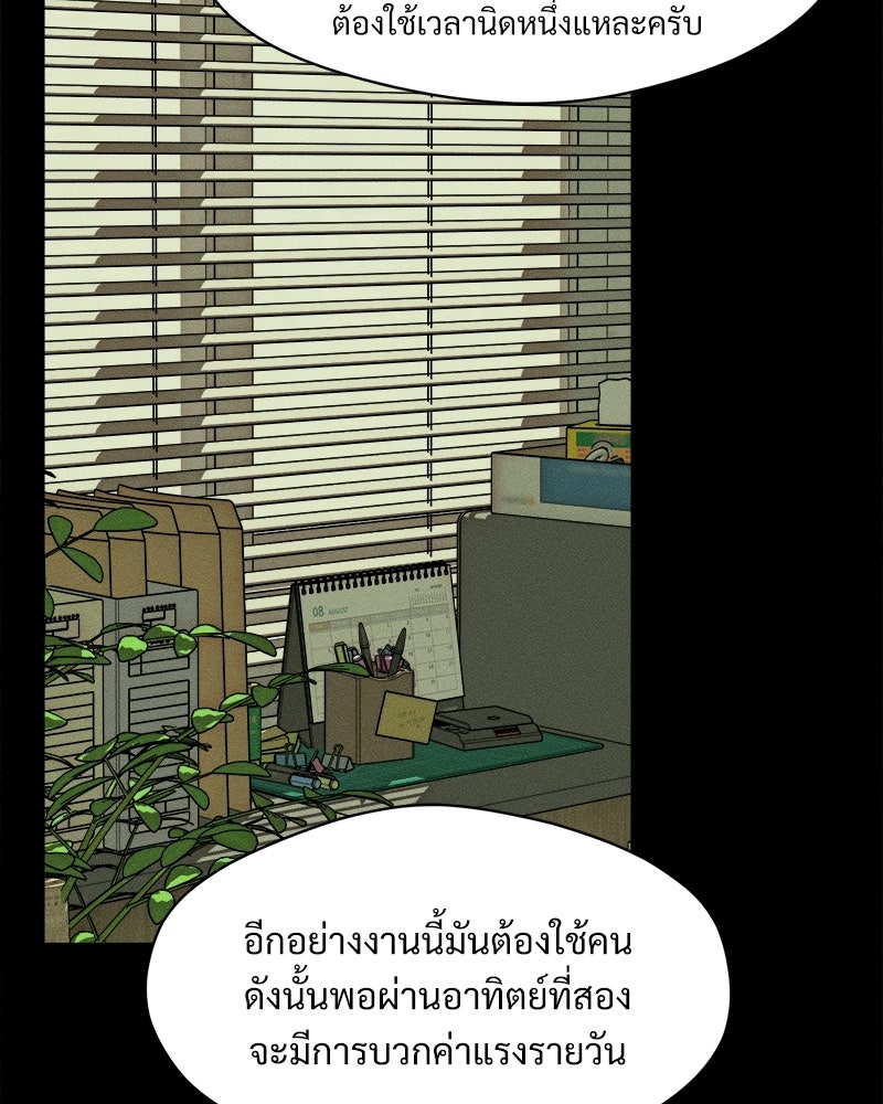 บุปผารุ่มราคะ - หน้า 8