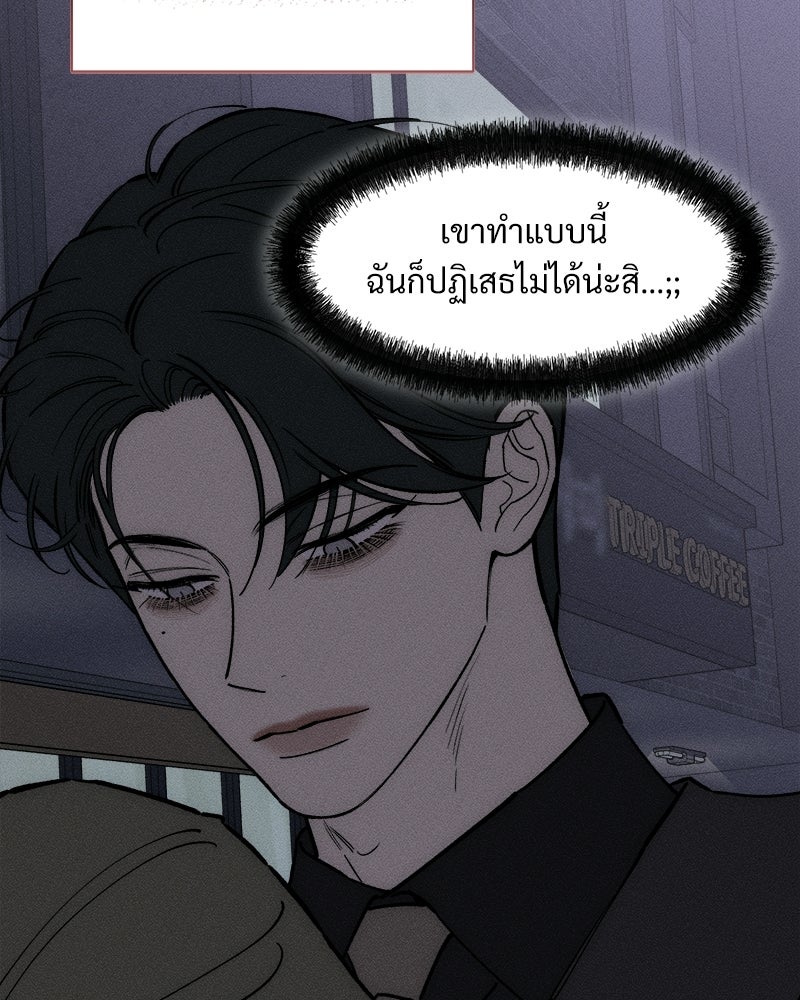 บุปผารุ่มราคะ - หน้า 80