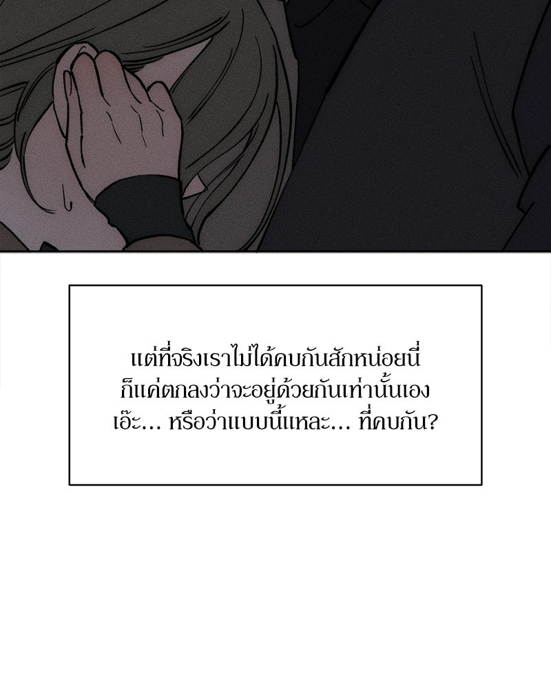 บุปผารุ่มราคะ - หน้า 81