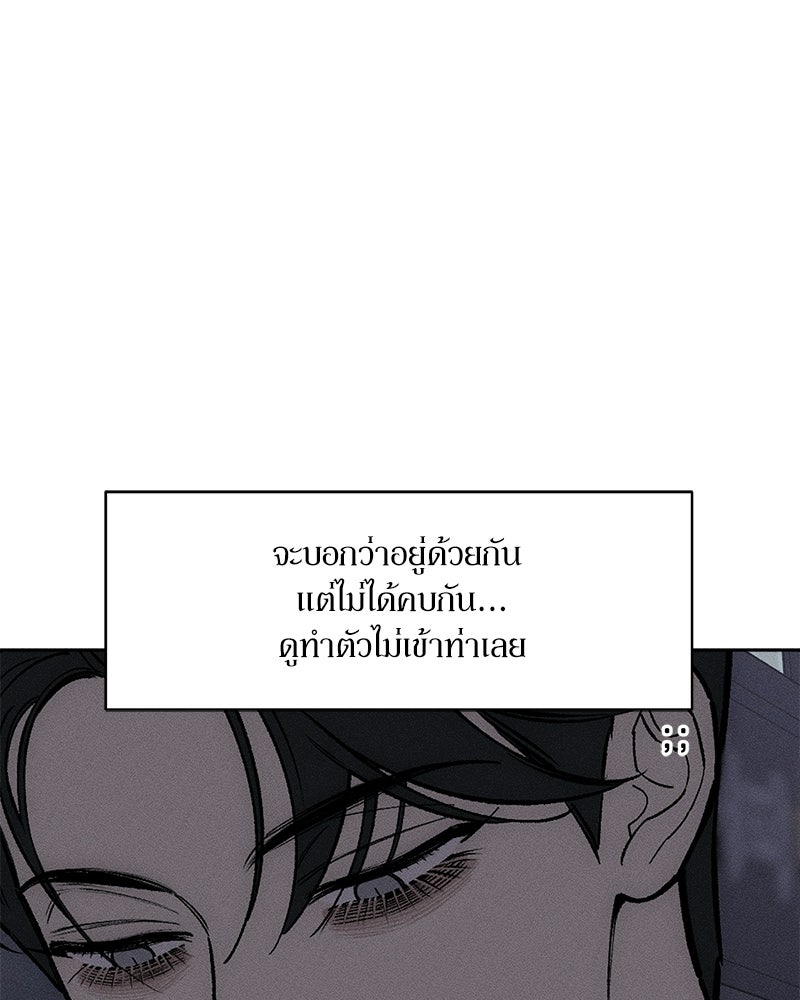 บุปผารุ่มราคะ - หน้า 82