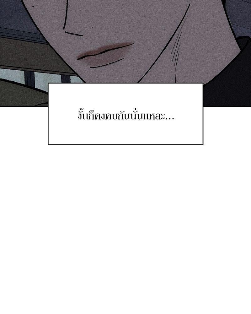 บุปผารุ่มราคะ - หน้า 83