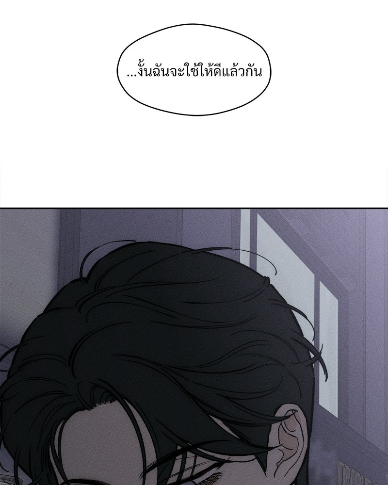 บุปผารุ่มราคะ - หน้า 84