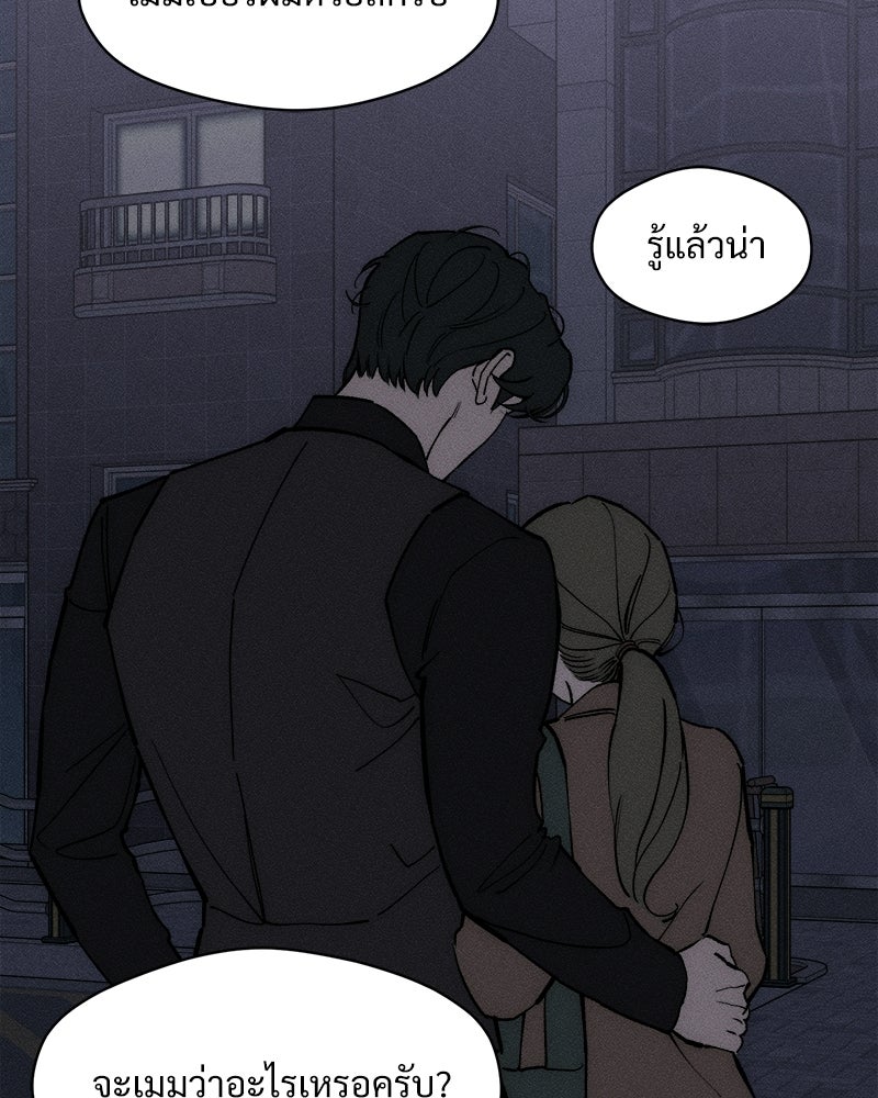 บุปผารุ่มราคะ - หน้า 87