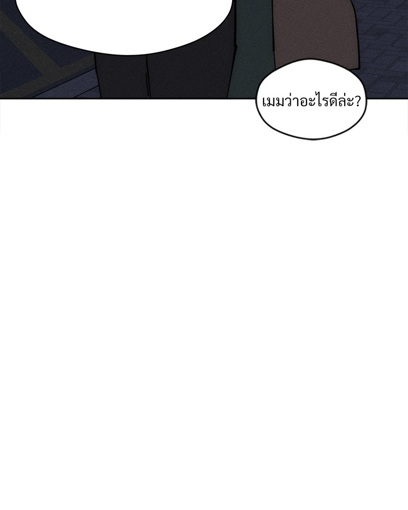 บุปผารุ่มราคะ - หน้า 88