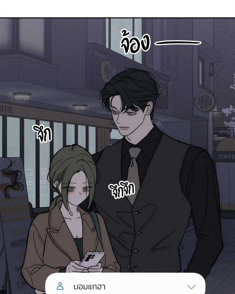บุปผารุ่มราคะ - หน้า 89