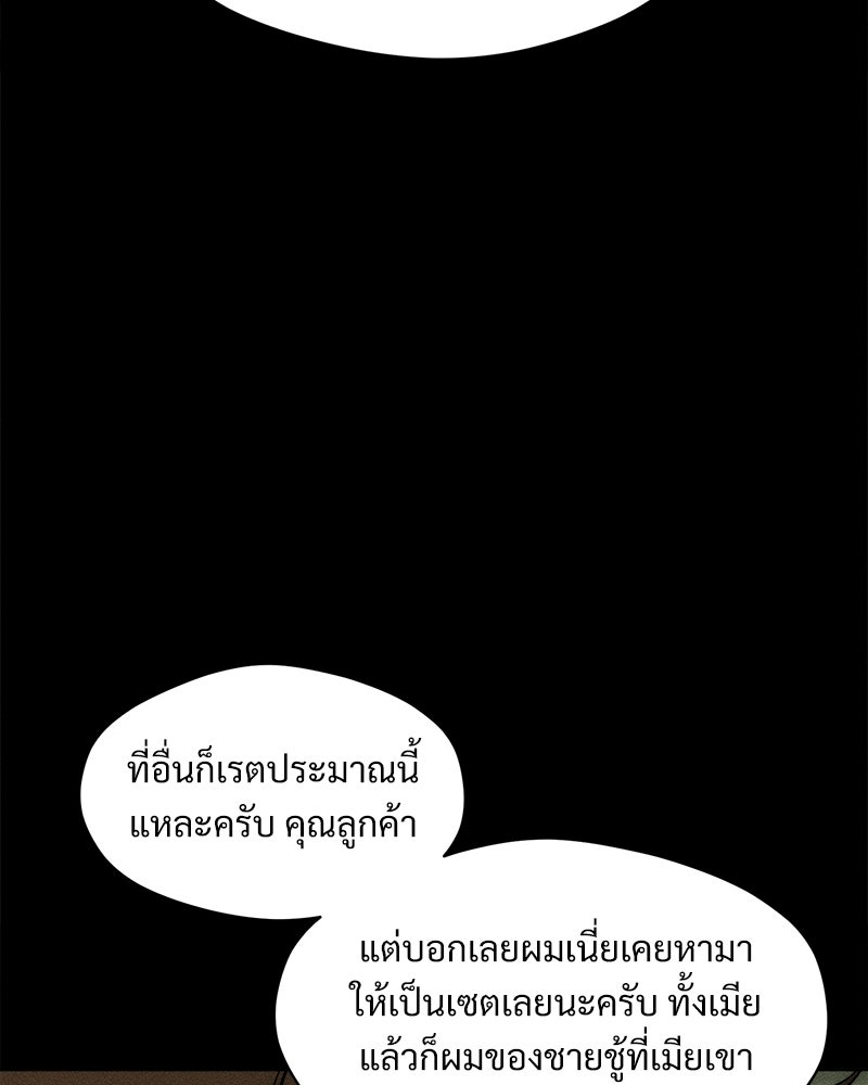 บุปผารุ่มราคะ - หน้า 9