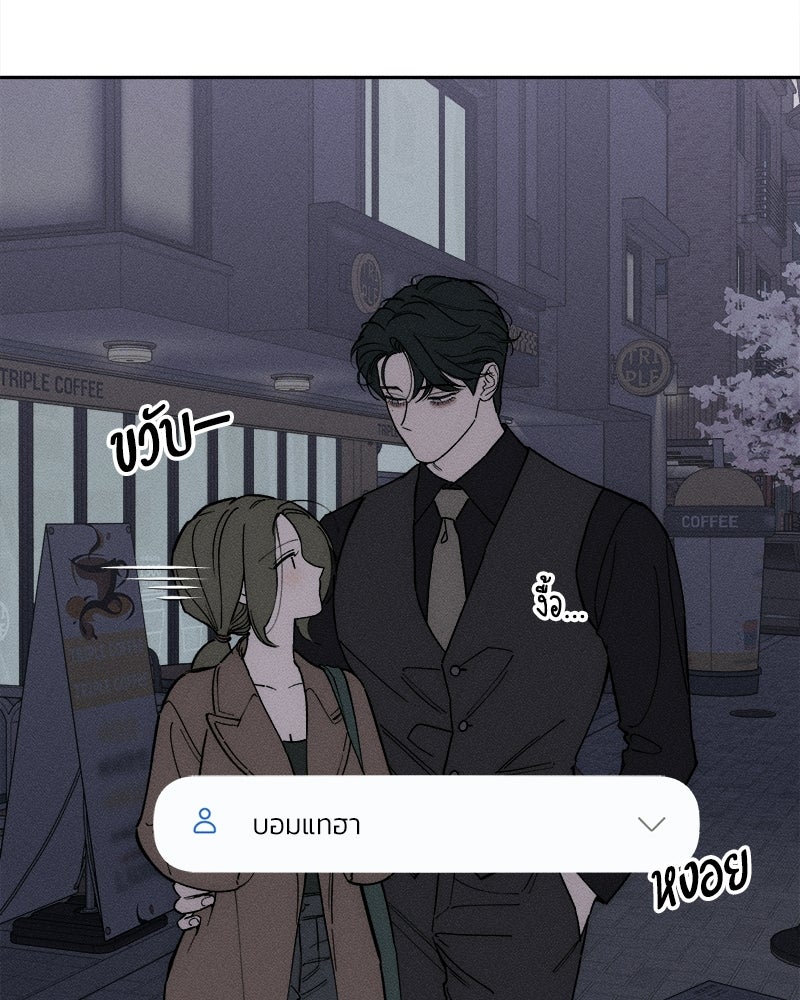 บุปผารุ่มราคะ - หน้า 91
