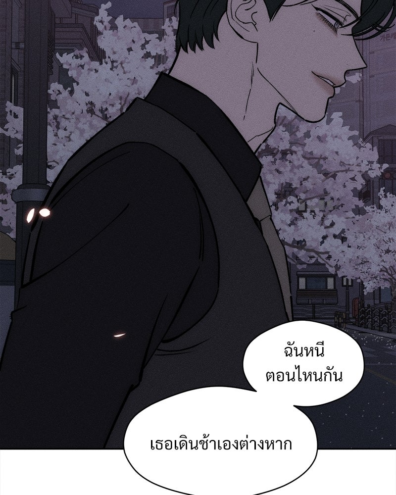 บุปผารุ่มราคะ - หน้า 98
