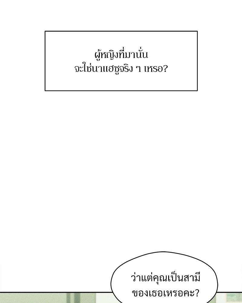 บุปผารุ่มราคะ - หน้า 10
