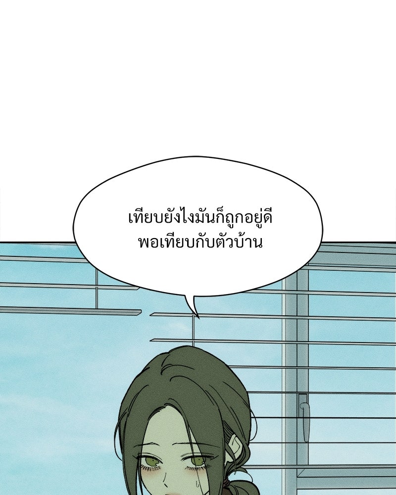 บุปผารุ่มราคะ - หน้า 104