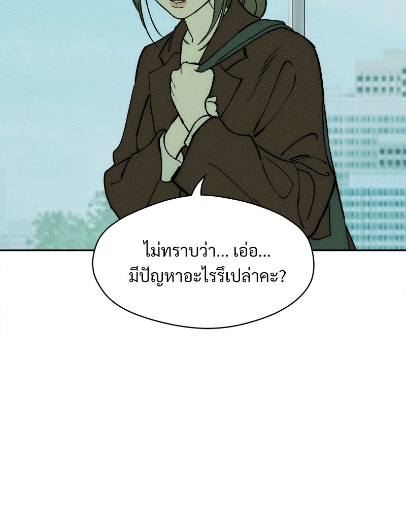 บุปผารุ่มราคะ - หน้า 105