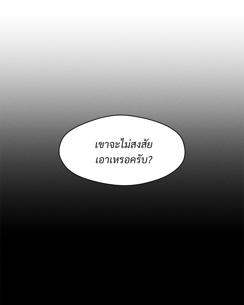 บุปผารุ่มราคะ - หน้า 106