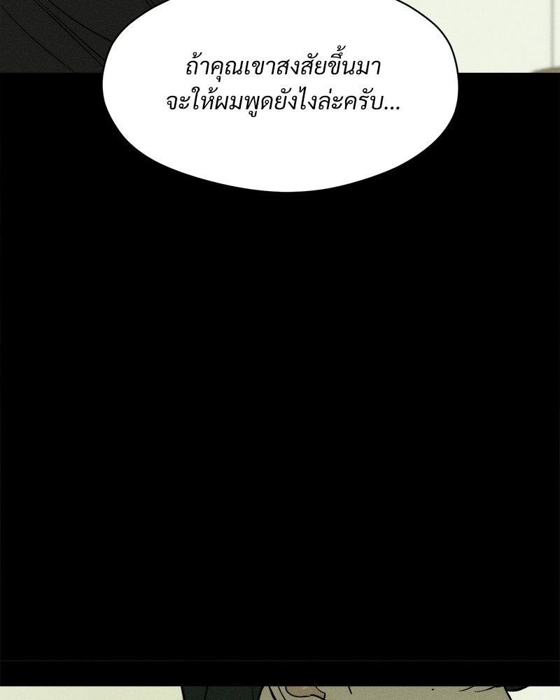 บุปผารุ่มราคะ - หน้า 108