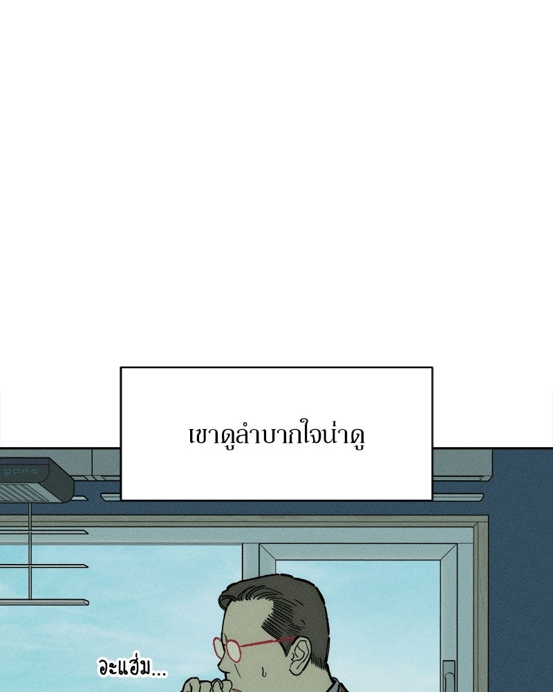 บุปผารุ่มราคะ - หน้า 113