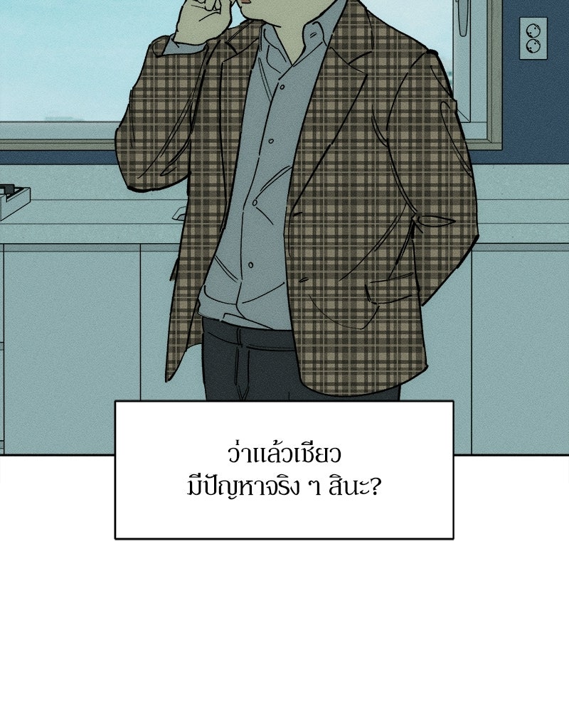 บุปผารุ่มราคะ - หน้า 114