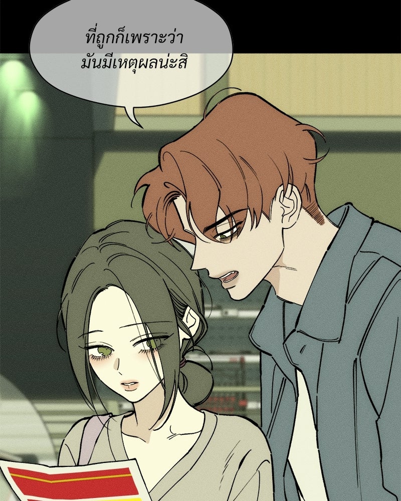 บุปผารุ่มราคะ - หน้า 116