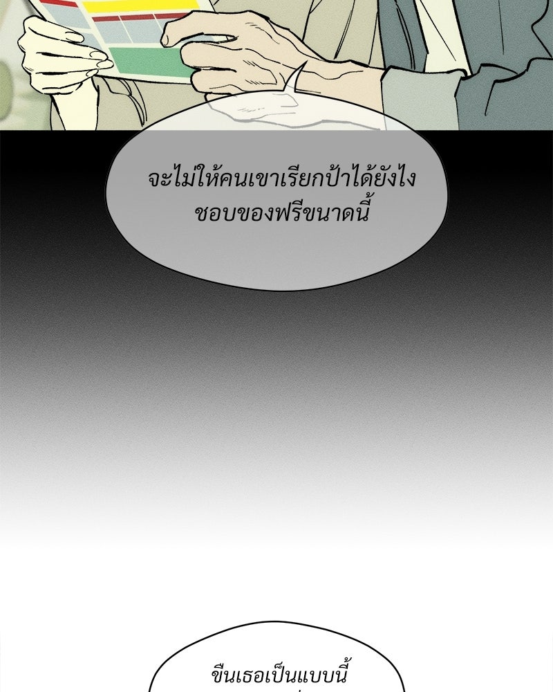 บุปผารุ่มราคะ - หน้า 117