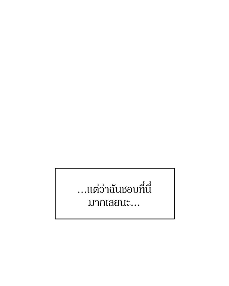 บุปผารุ่มราคะ - หน้า 119