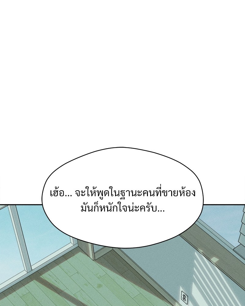 บุปผารุ่มราคะ - หน้า 120