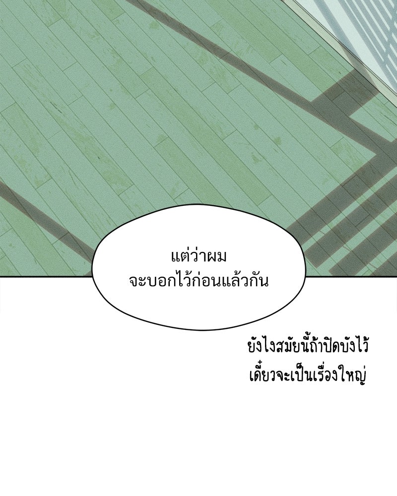 บุปผารุ่มราคะ - หน้า 121