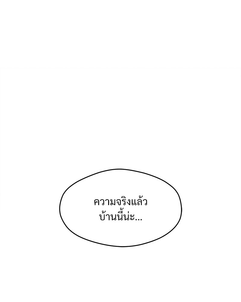 บุปผารุ่มราคะ - หน้า 122