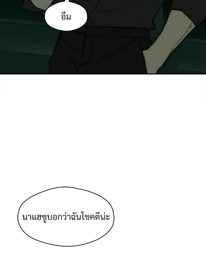 บุปผารุ่มราคะ - หน้า 127