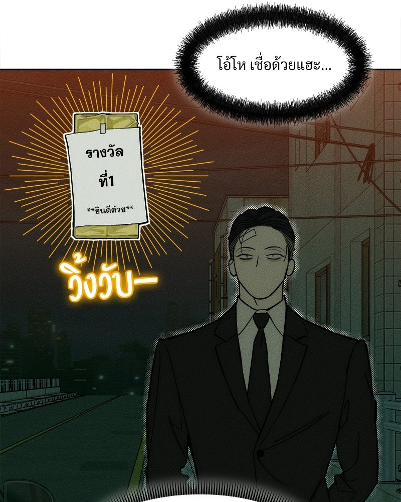 บุปผารุ่มราคะ - หน้า 128
