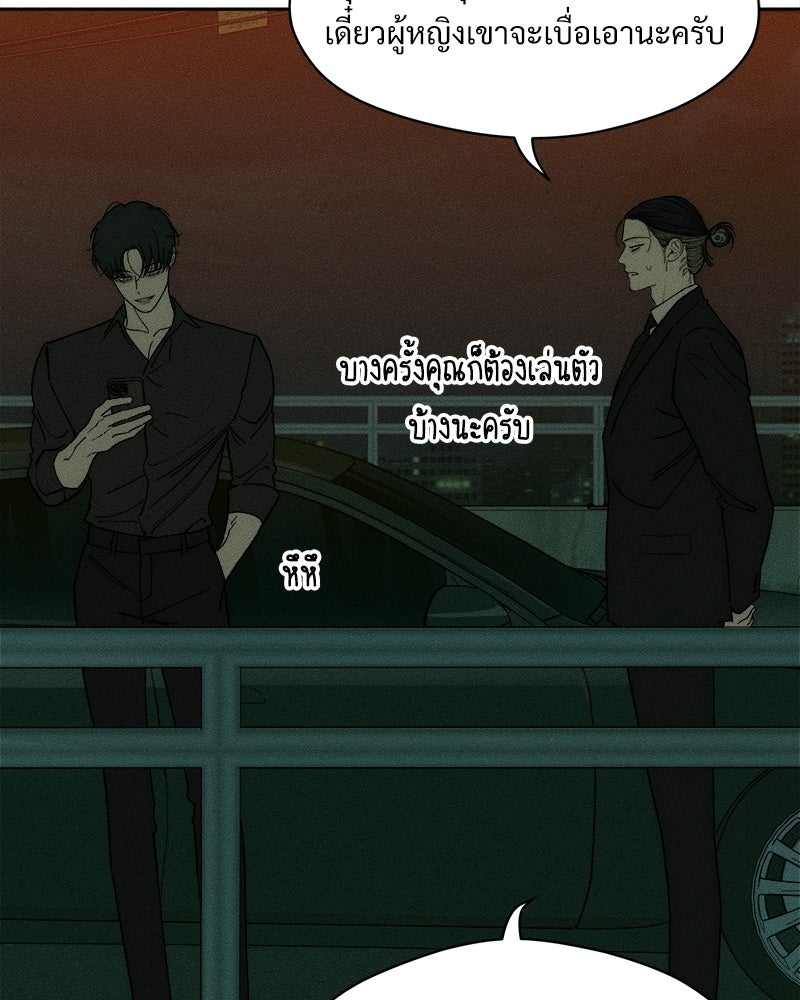 บุปผารุ่มราคะ - หน้า 130