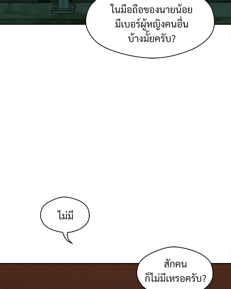 บุปผารุ่มราคะ - หน้า 131