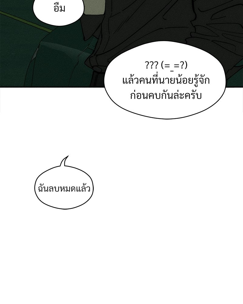 บุปผารุ่มราคะ - หน้า 133