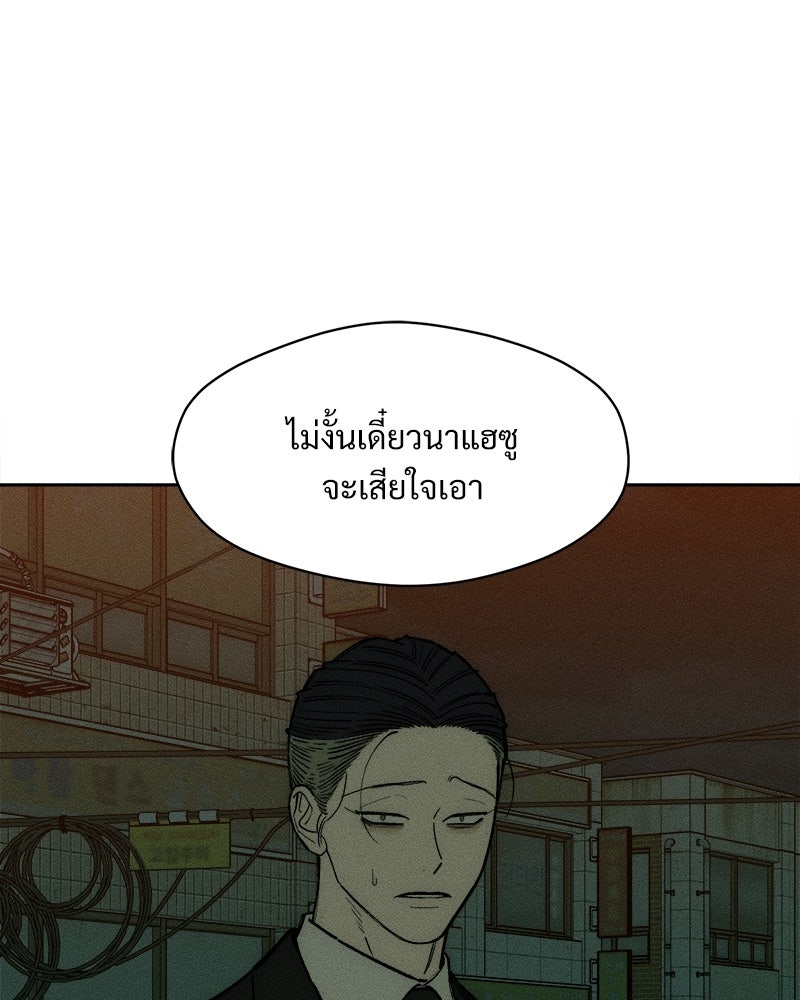 บุปผารุ่มราคะ - หน้า 134