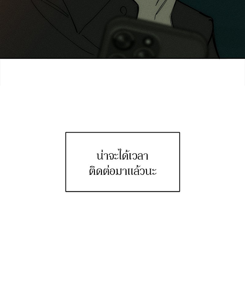 บุปผารุ่มราคะ - หน้า 137