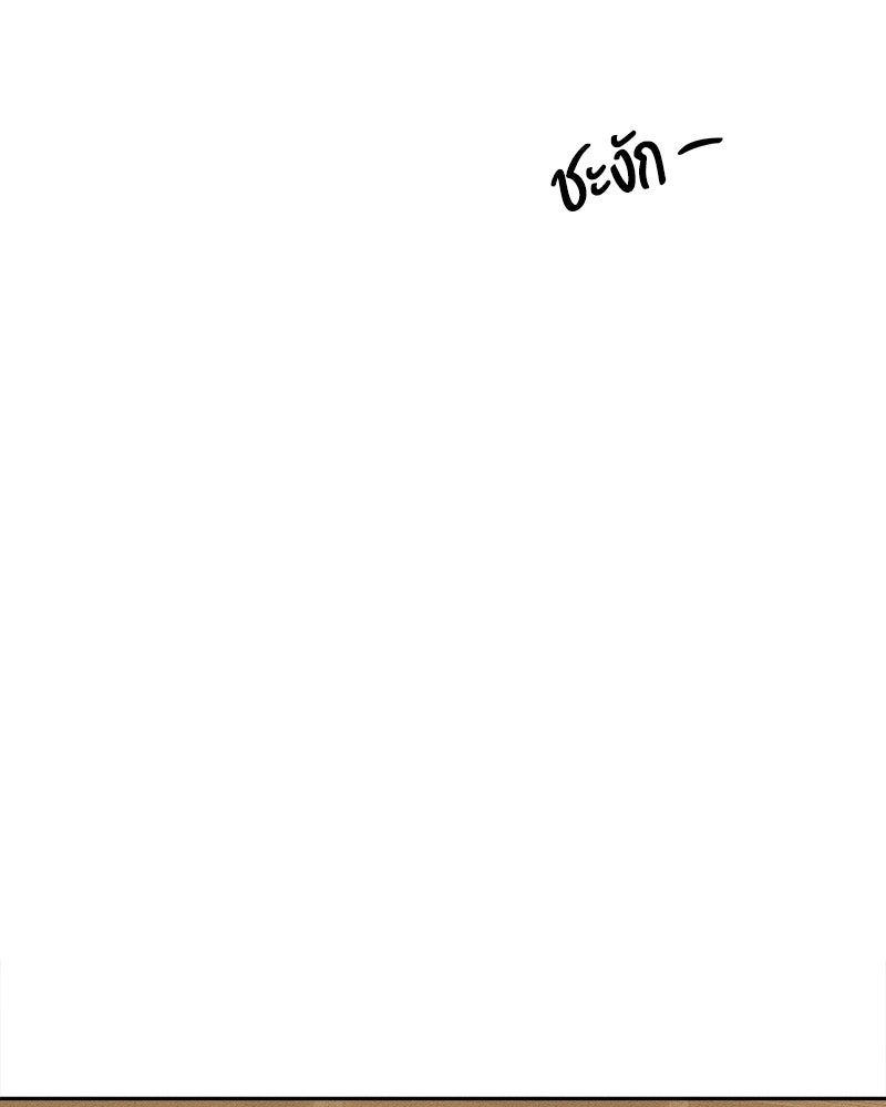 บุปผารุ่มราคะ - หน้า 141