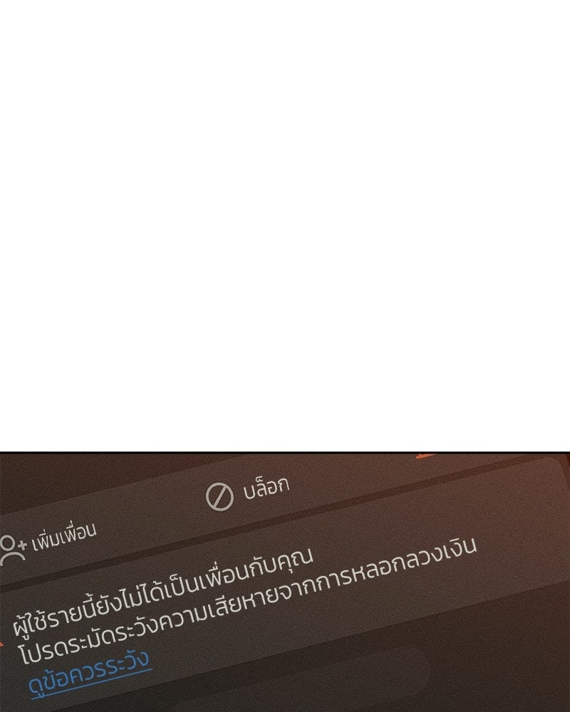 บุปผารุ่มราคะ - หน้า 144